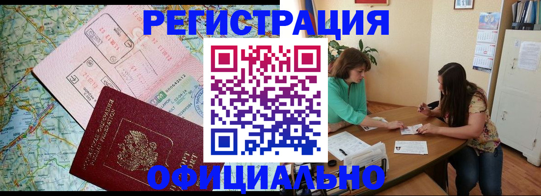 прописка в квартире в Ярославской области