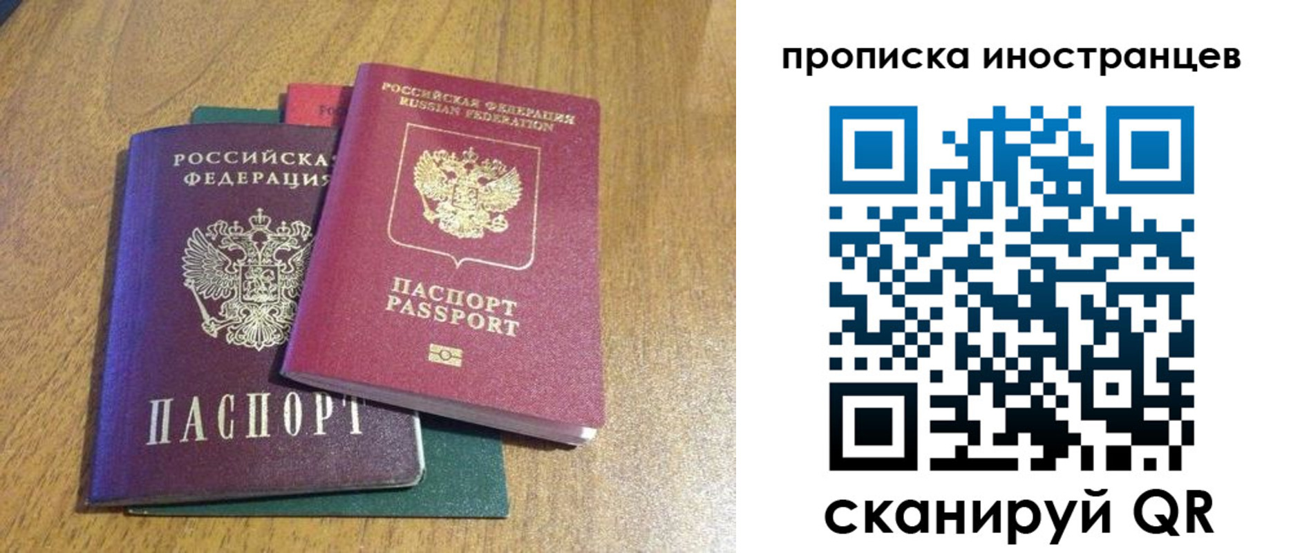 временная регистрация гарантия в Ярославской области