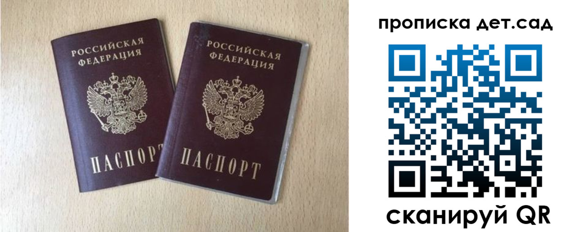временная регистрация законно в Ярославской области