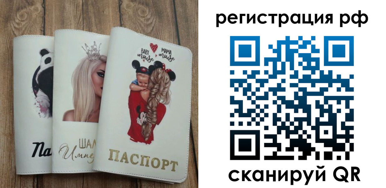 временная регистрация собственник в Ярославской области
