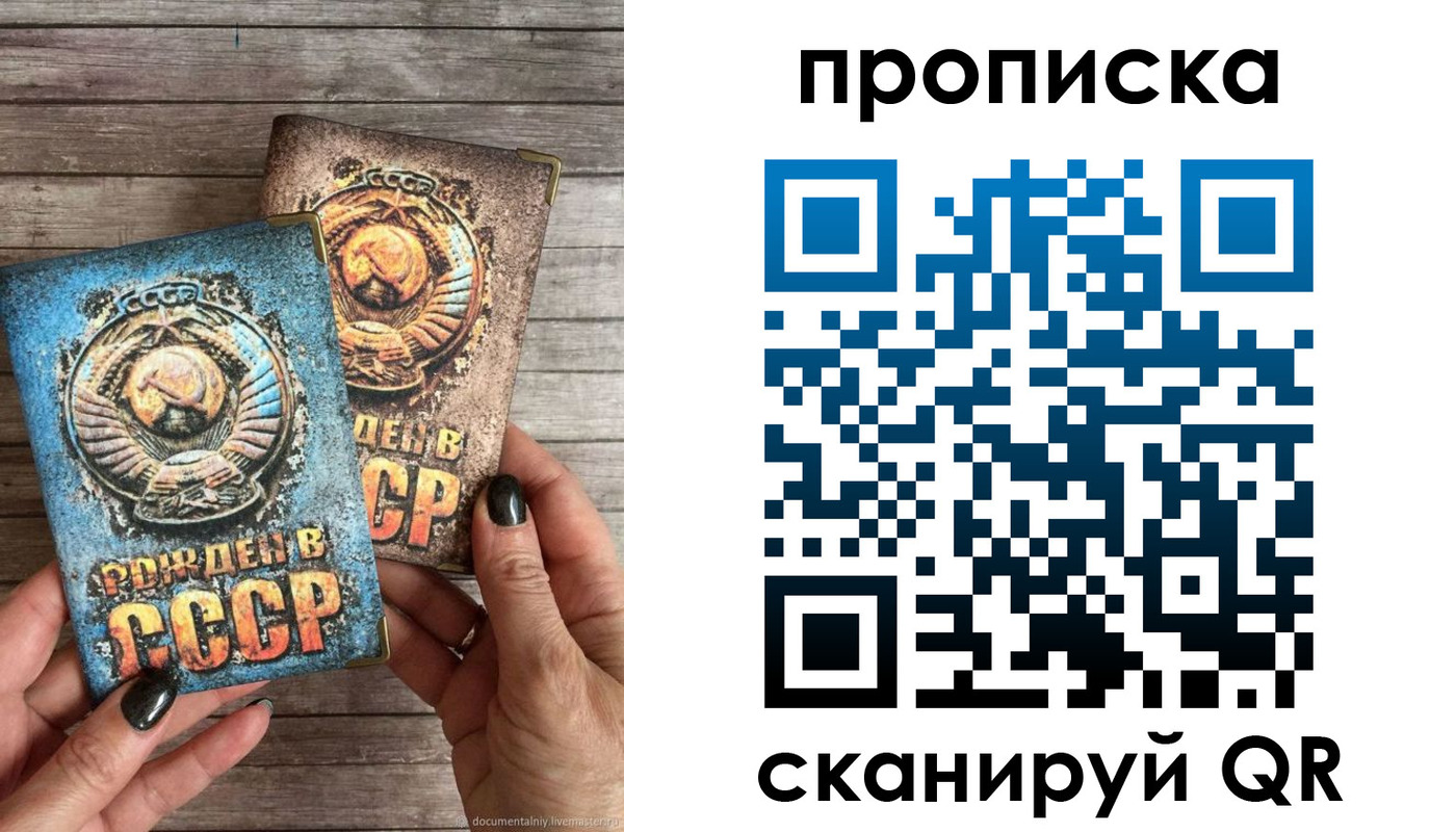 прописка от собственника в Ярославской области