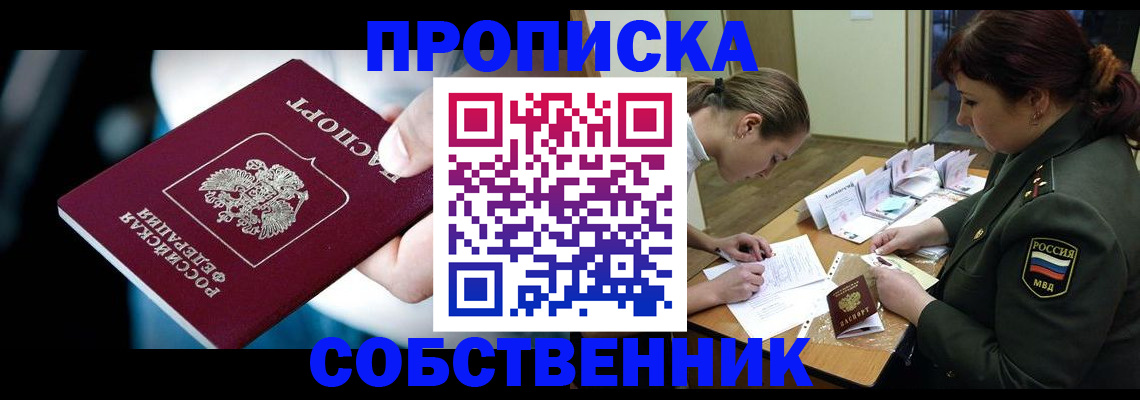 временная регистрация для всех в Ярославской области