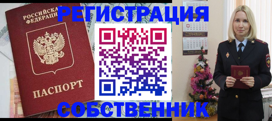 временная регистрация для школы в Ярославской области