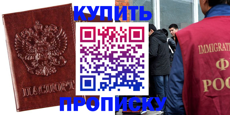 прописка для школы в Ярославской области